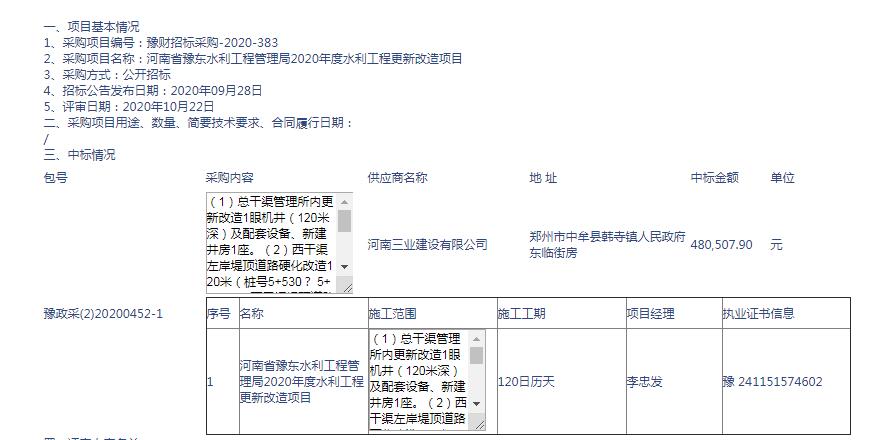 QQ截图20201029113214