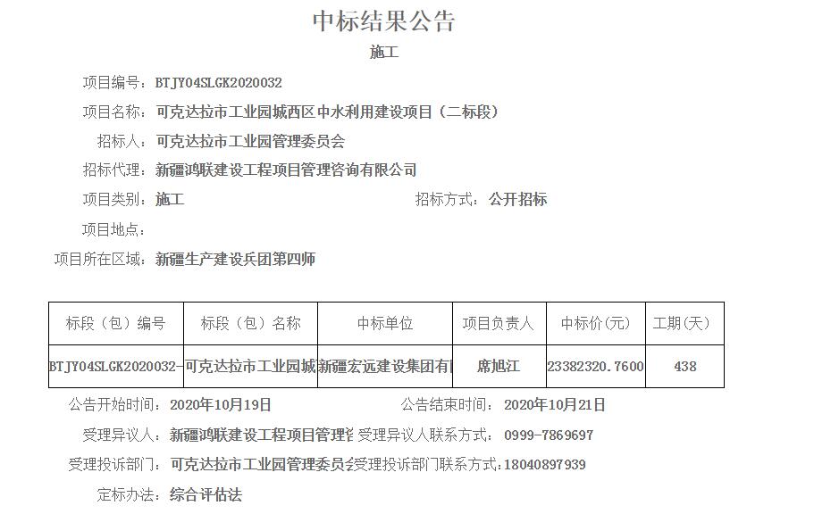 QQ截图20201029111754
