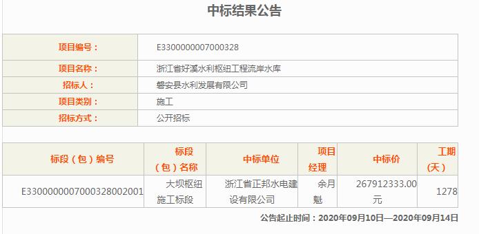 QQ截图20201029113103