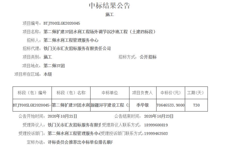 QQ截图20201029111853