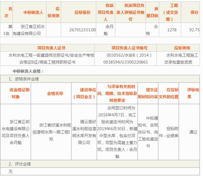 QQ截图20201029112925