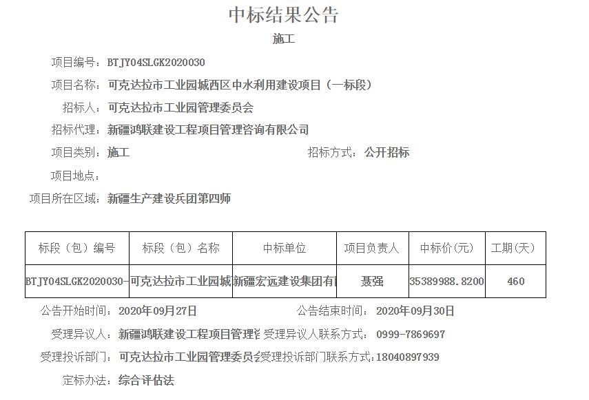 QQ截图20201029111944