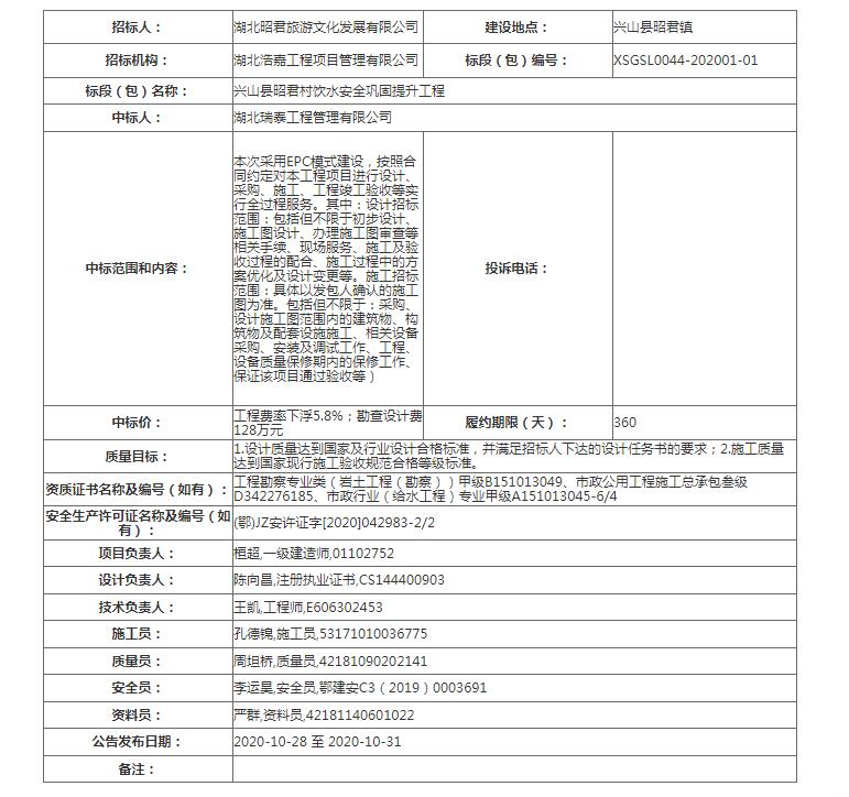 QQ截图20201029112648