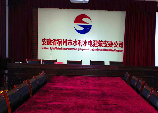 安徽三洲水利建设有限公司