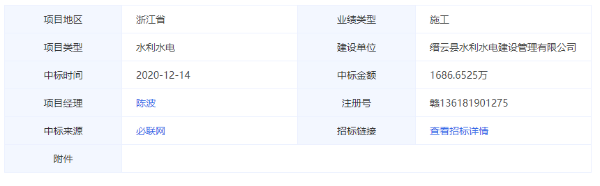 微信截图_20201218095226