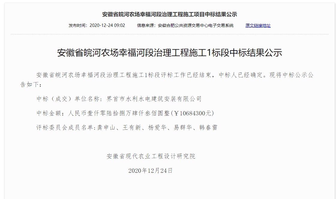 微信截图_20201224100234