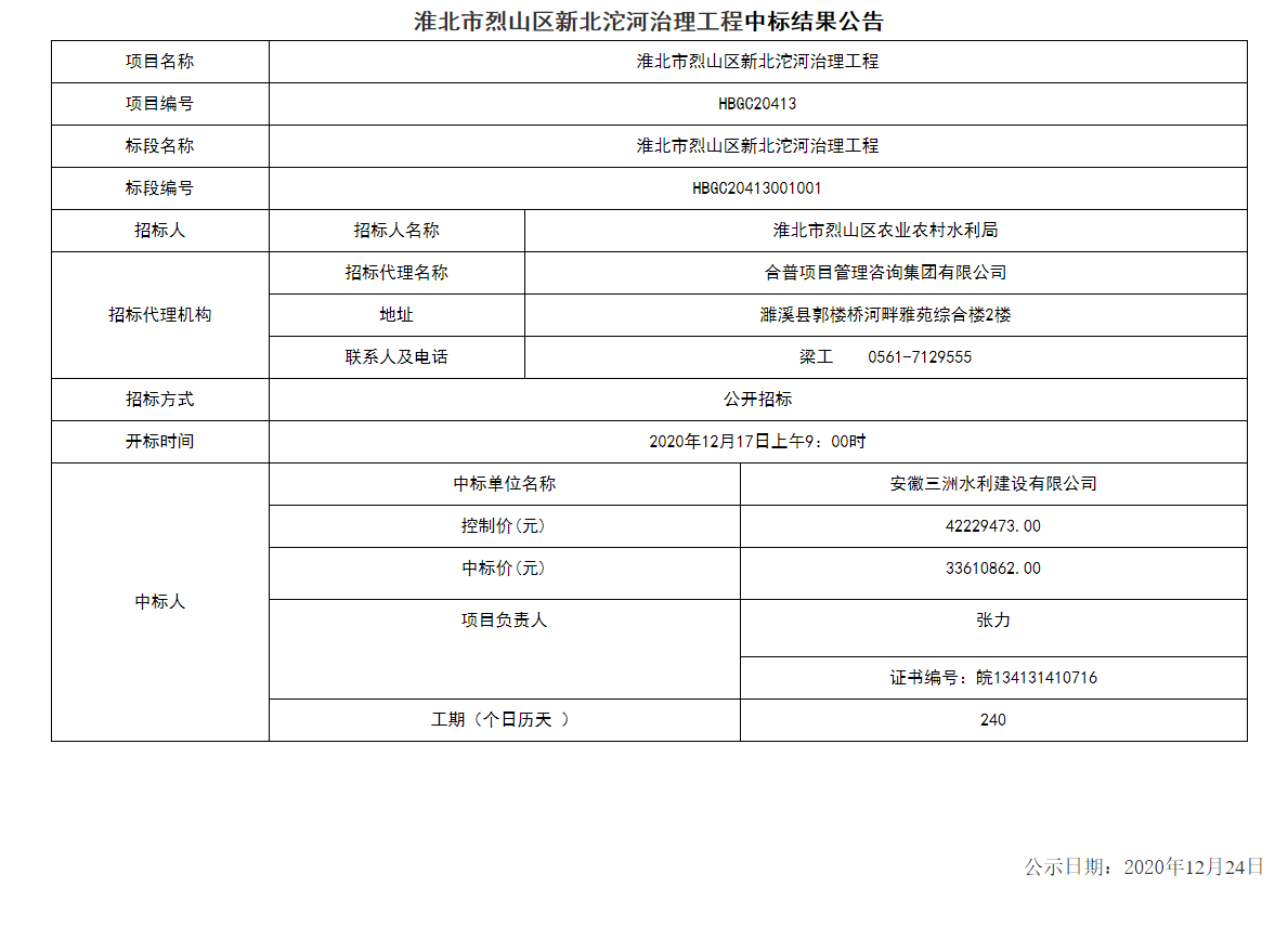 微信截图_20201229141108