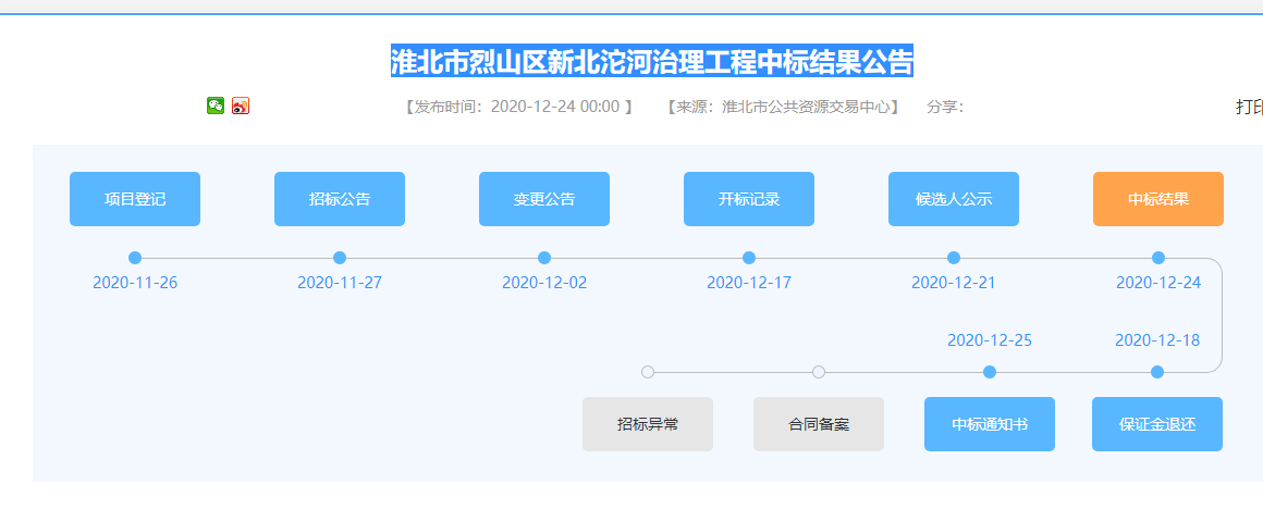 微信截图_20201229141636