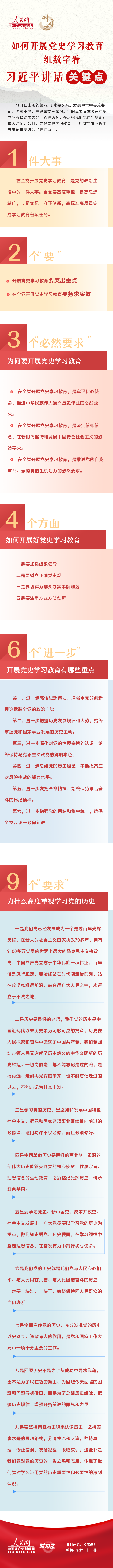 微信图片_20210406101258