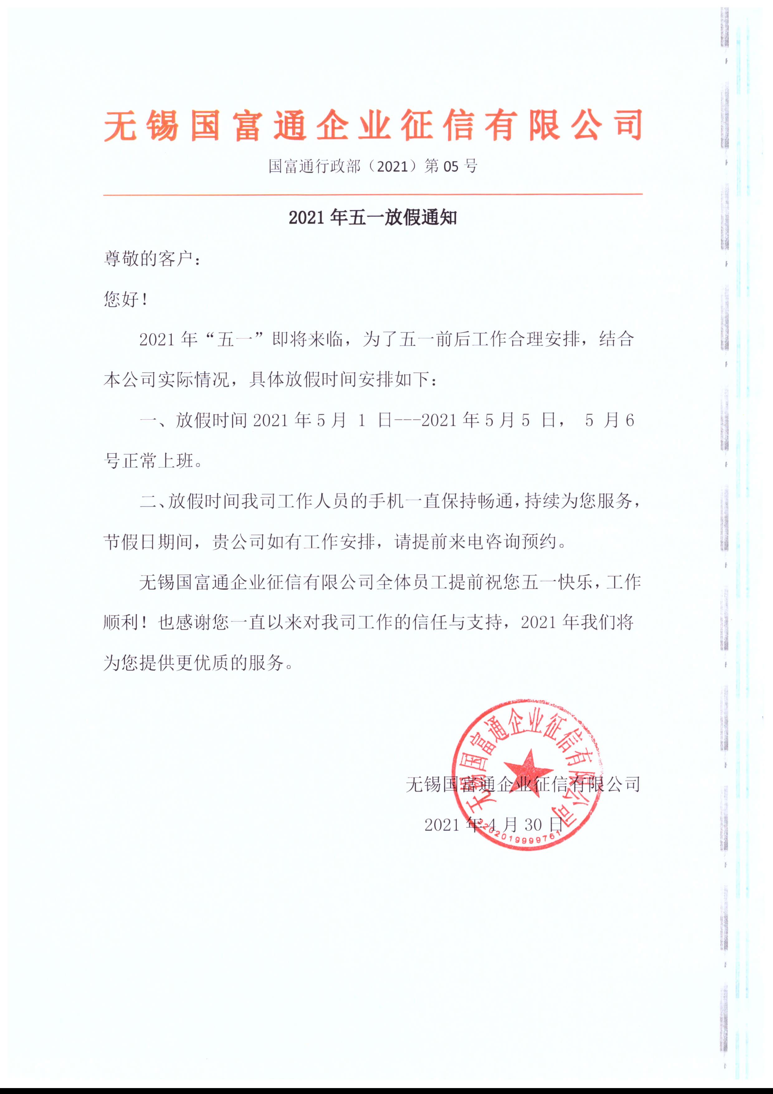 微信图片_20210430135003(1)