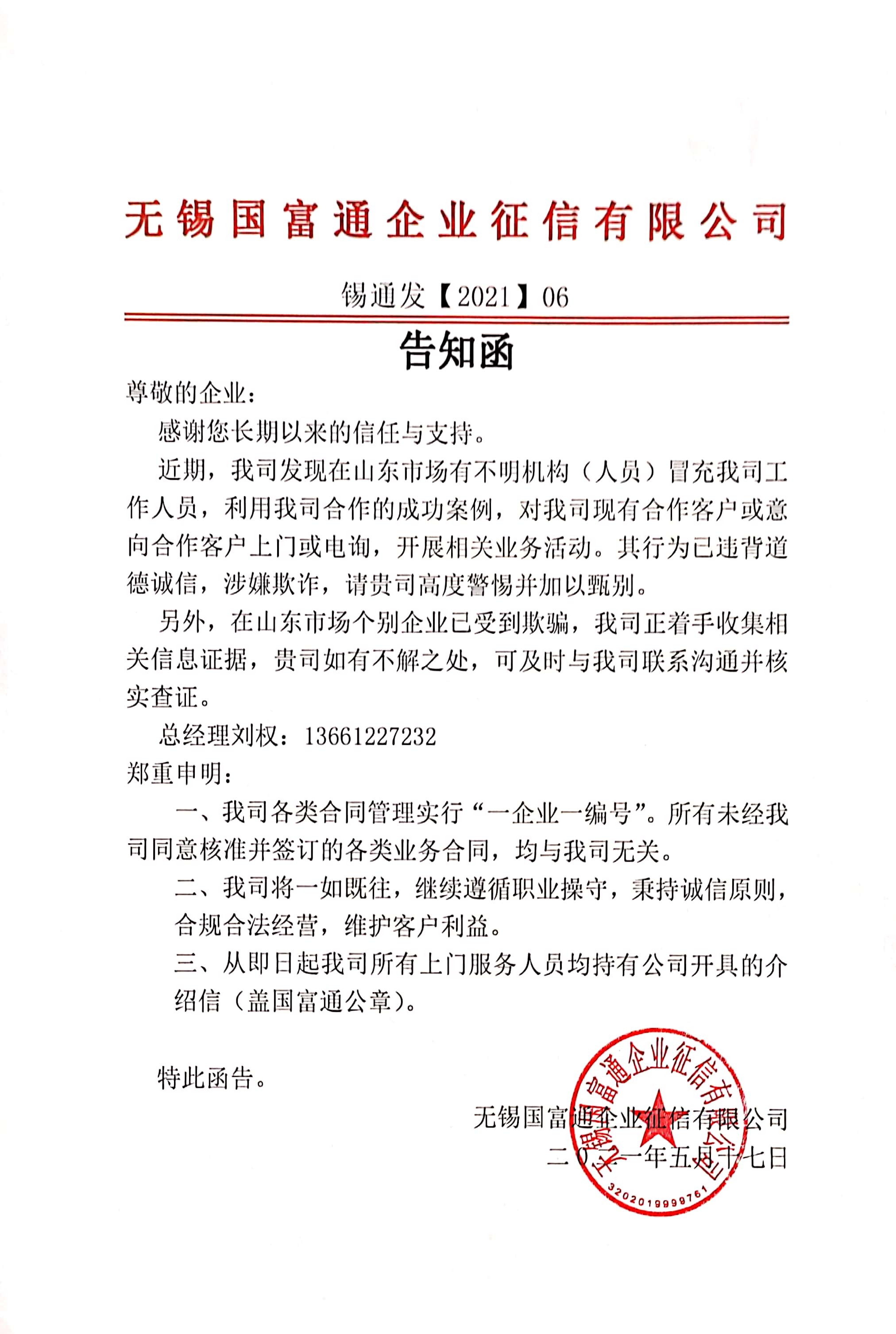 微信图片_20210517141730